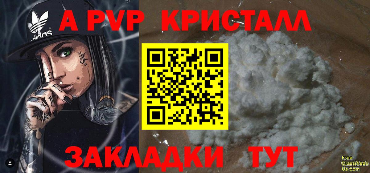 APVP кристаллы  Альфа ПВП СК  Вологда  Вход с VPN 