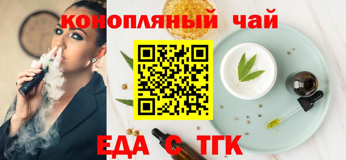 Печенье с ТГК марихуана  Вход с VPN  Вологда 