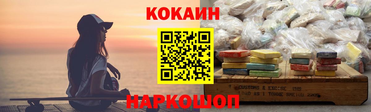 Вологда  КОКАИН Перу  КОКАИН 99%  Вход с VPN 