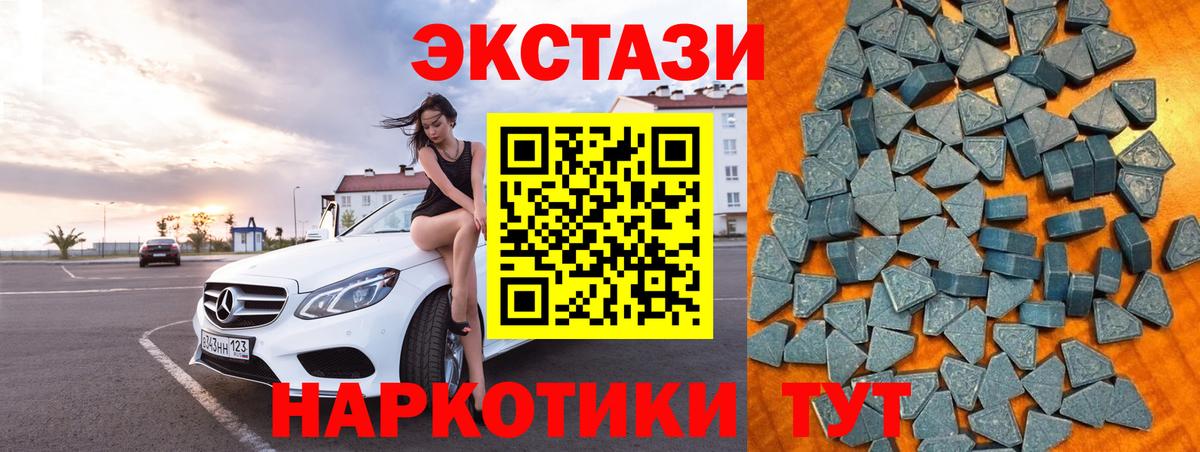 Экстази таблы Вологда