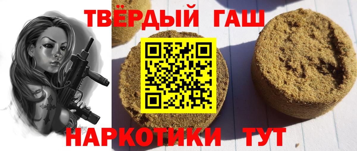 ГАШИШ  Вход с VPN  Вологда  ГАШ убойный 