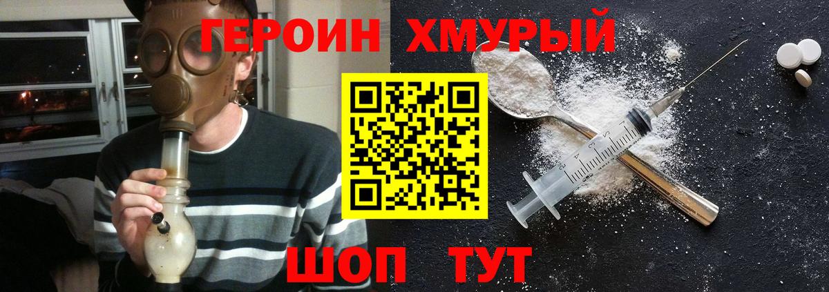 Вологда  Героин белый  Вход с VPN 