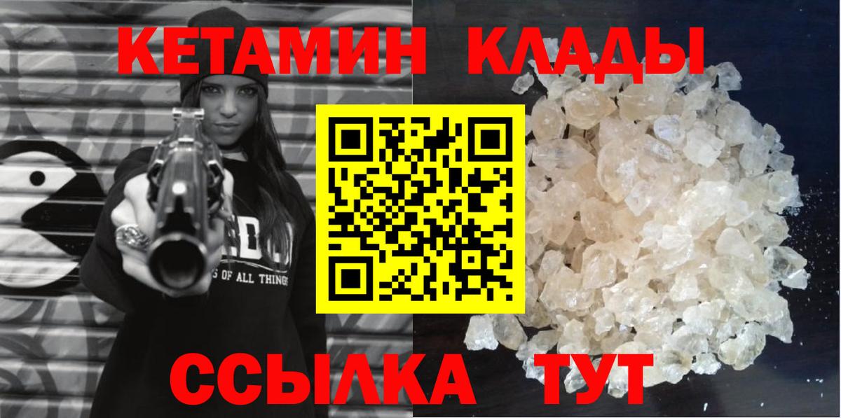 Кетамин ketamine Вологда