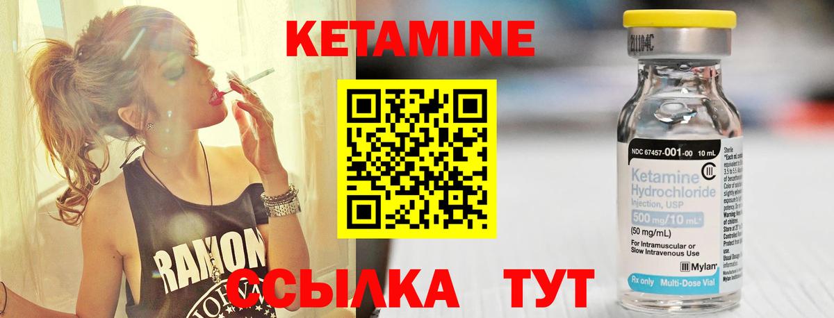 Вологда  КЕТАМИН VHQ  Вход с VPN  КЕТАМИН VHQ 