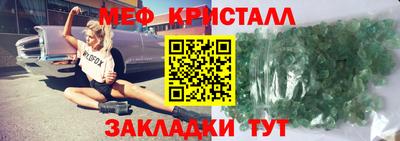 меф VHQ Изобильный