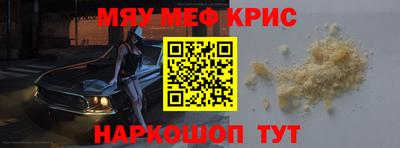 меф VHQ Изобильный