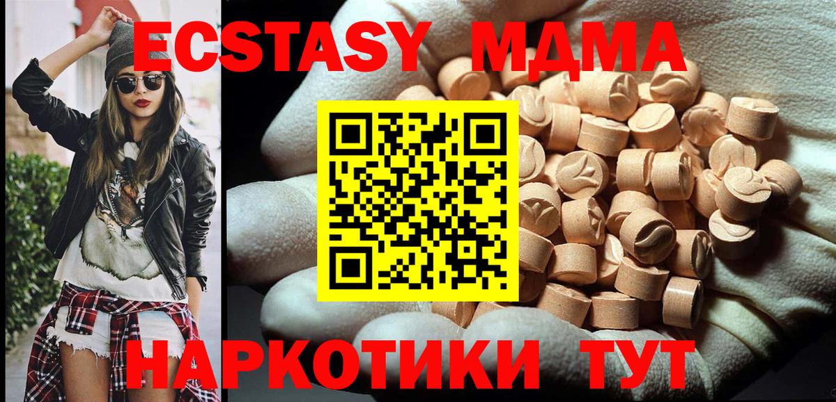 Вологда  MDMA Molly  МДМА  Вход с VPN  МДМА crystal 