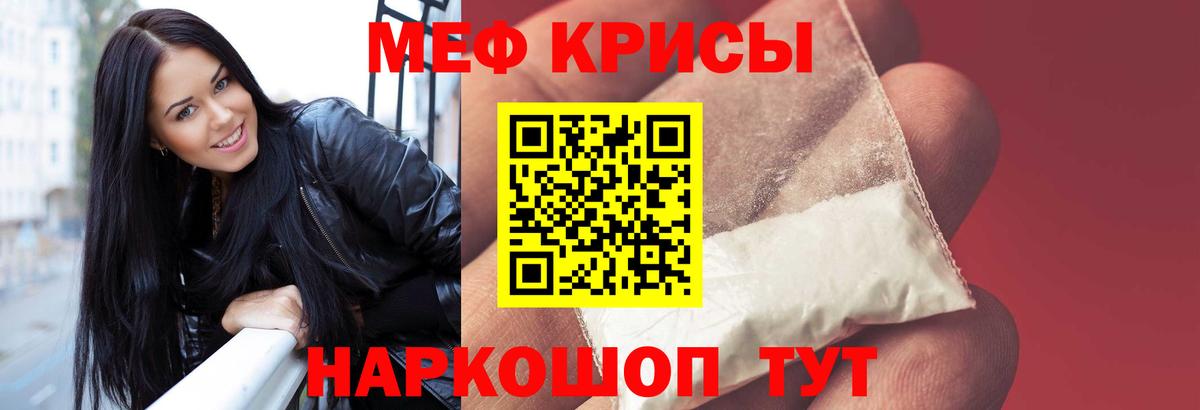   маркетплейс  Меф  Вологда  Вход с VPN  МЯУ-МЯУ кристаллы 