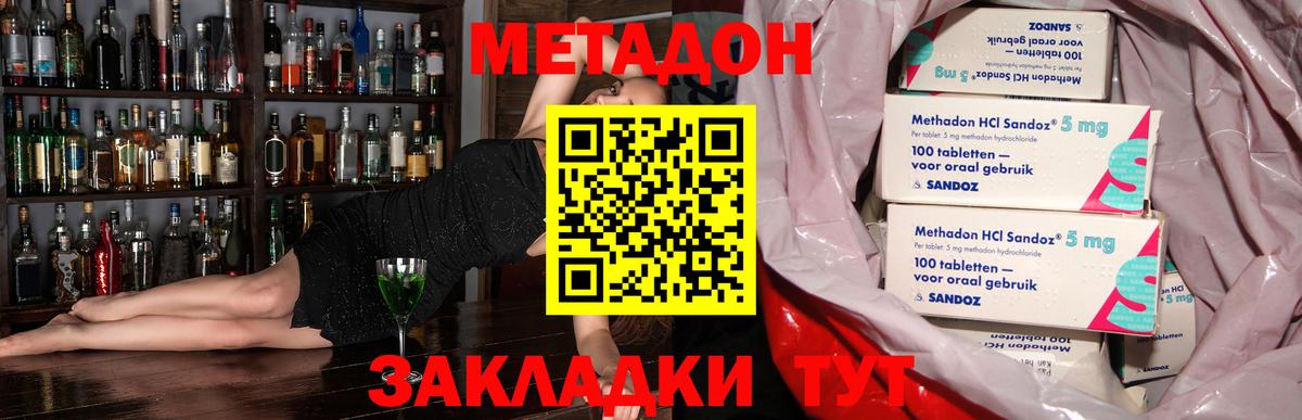 Вологда  МЕТАДОН мёд  МЕТАДОН белоснежный  Вход с VPN 