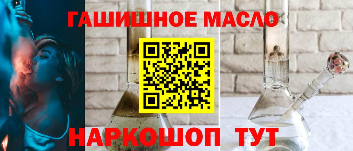 Вологда  ТГК жижа  Вход с VPN  Дистиллят ТГК жижа 