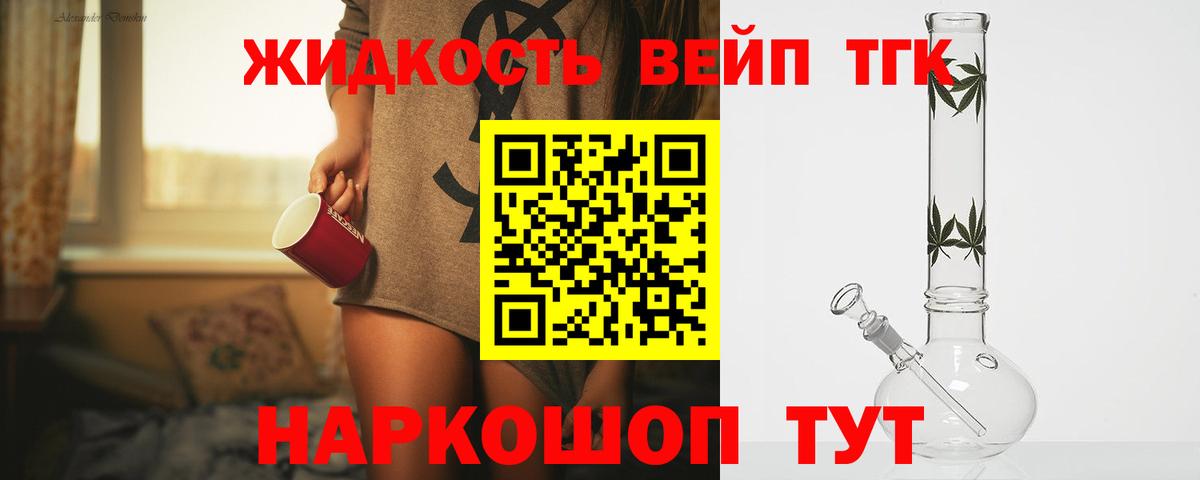 Дистиллят ТГК гашишное масло Вологда
