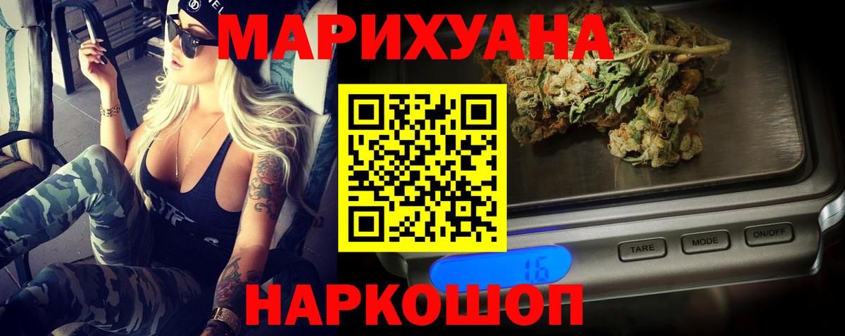 МАРИХУАНА LSD WEED Вологда